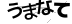 CAPTCHA