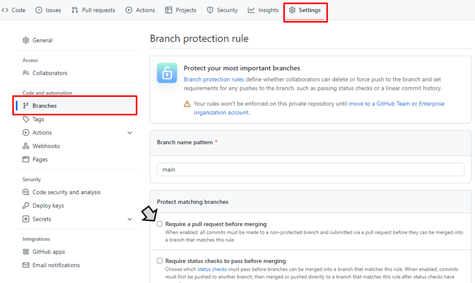 GitHub ブランチ保護ルール画面